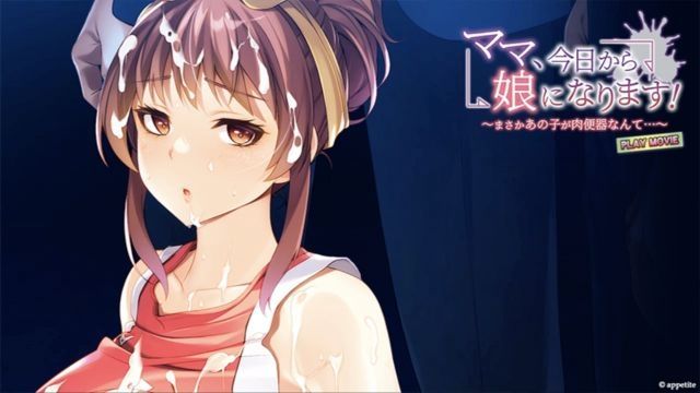 [WORLDPG ANIMATION] 媽媽、今天開始要成為女兒娘！〜為什麼居然成為那傢伙的肉便器…〜 PLAY MOVIE